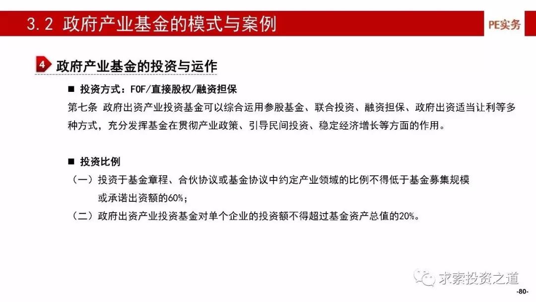 关于广东省投资项目核准的深度解析