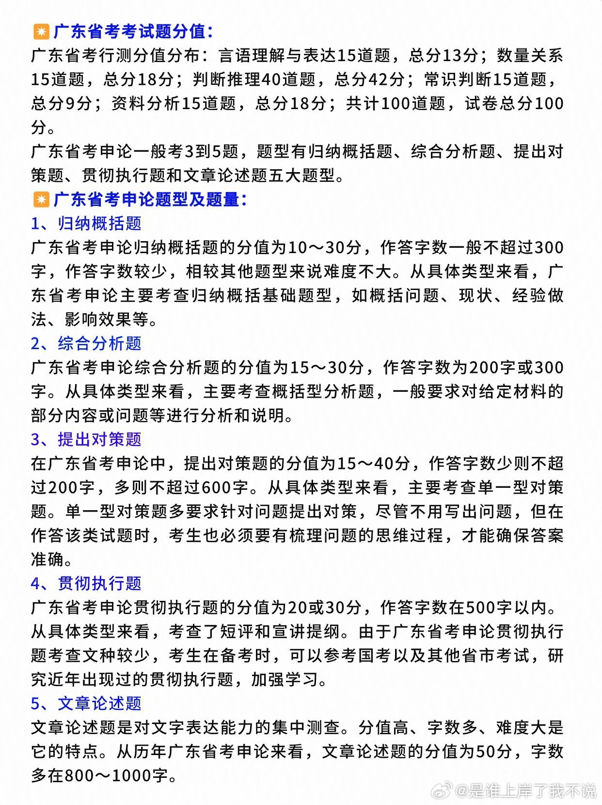 关于广东省高考超时作答的思考