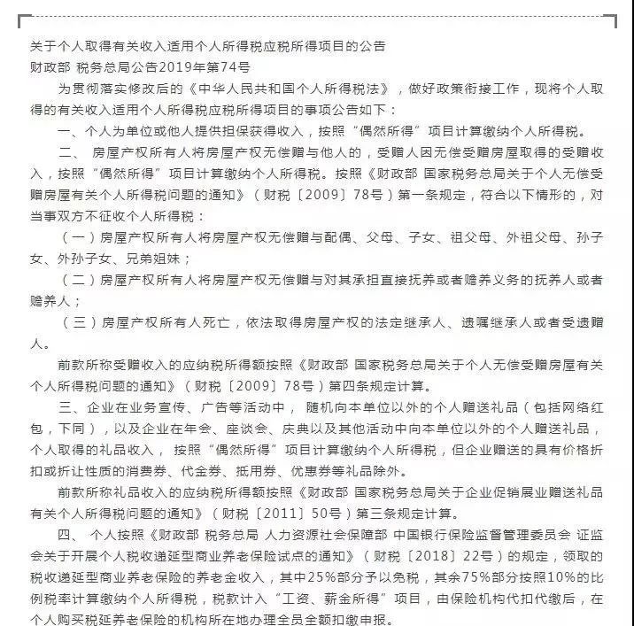 关于直系亲属房产赠与税费的研究