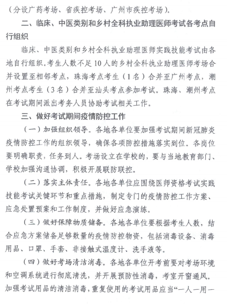 在当今社会，广东省考申论所考察的内容，如同孔子口中的论语一般，蕴含着深厚的哲理与人文内涵。以下以广东省考申论语录为灵感，展开一系列论述。