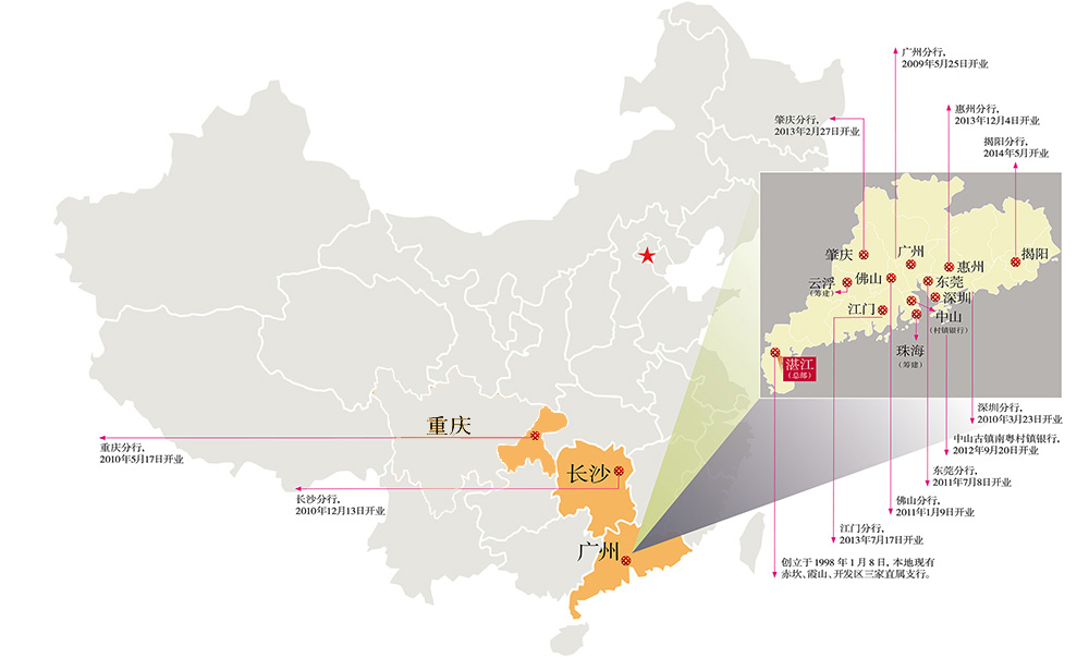 郑州银行在广东省网点分布概览